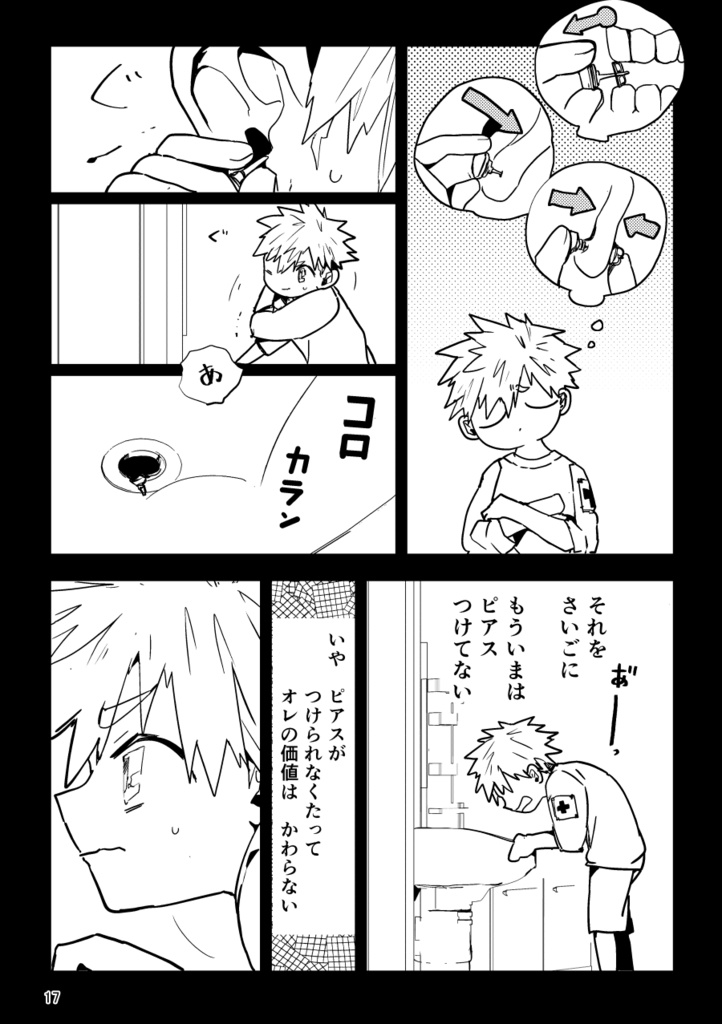 【PDF】あくまのじがぞう展 強奪の章