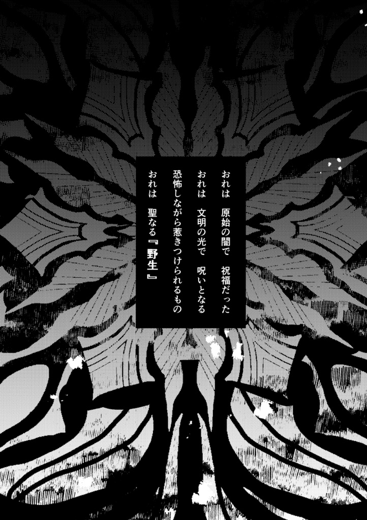 【PDF】あくまのじがぞう展 強奪の章