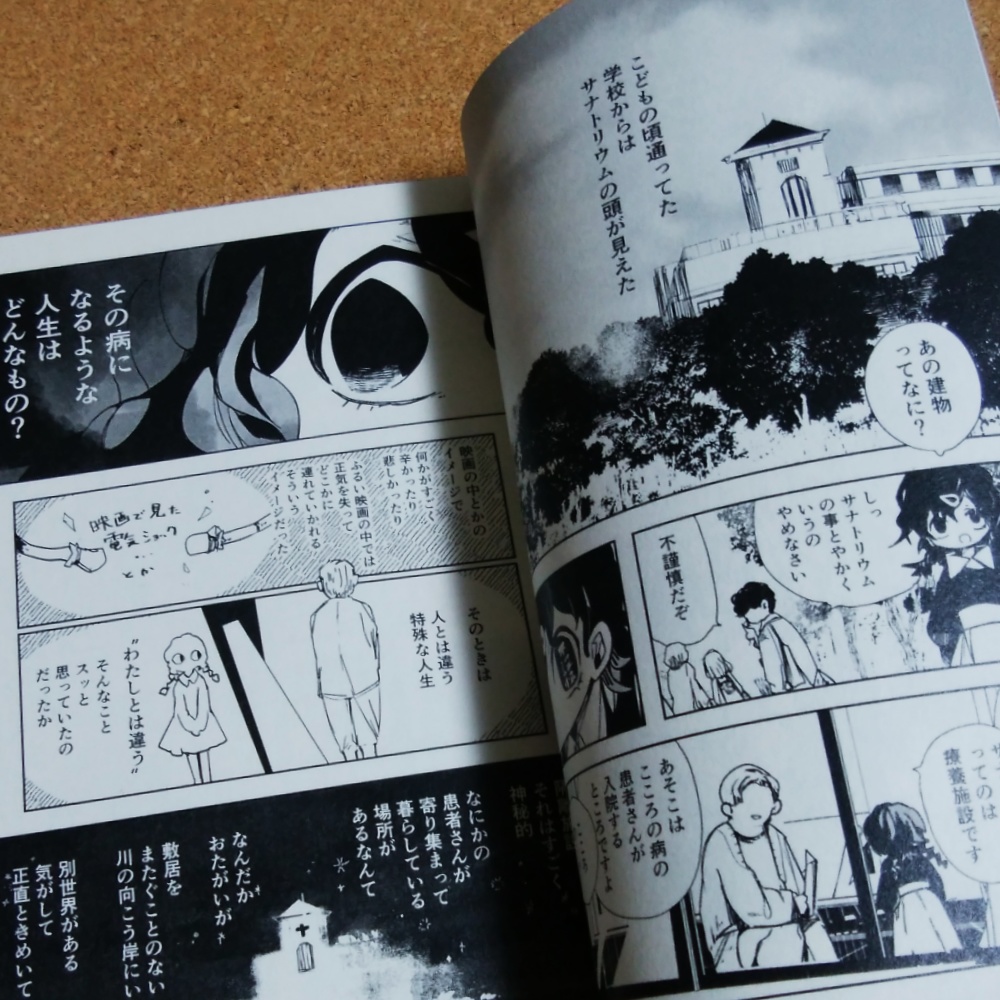 なぜ人をあやめてはいけないのっ?