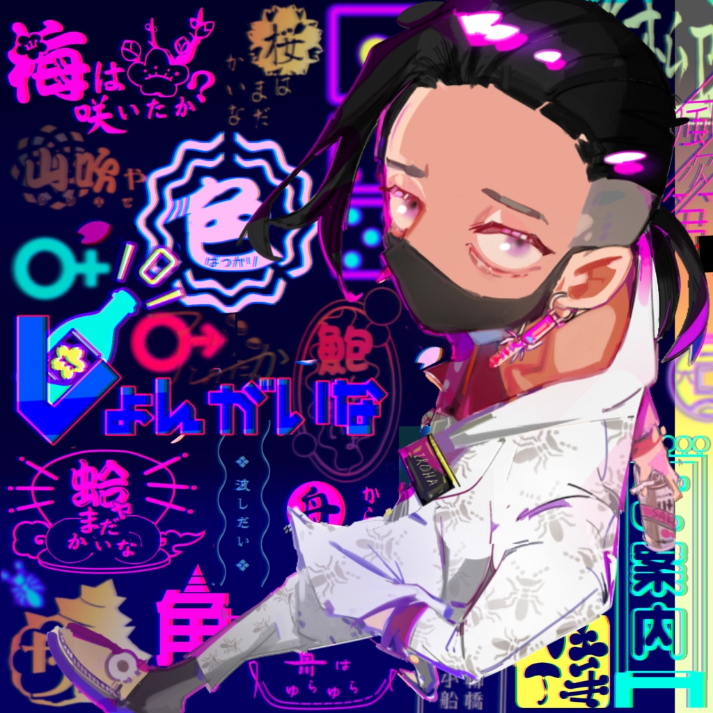 歓楽街一六五大橋グッズ