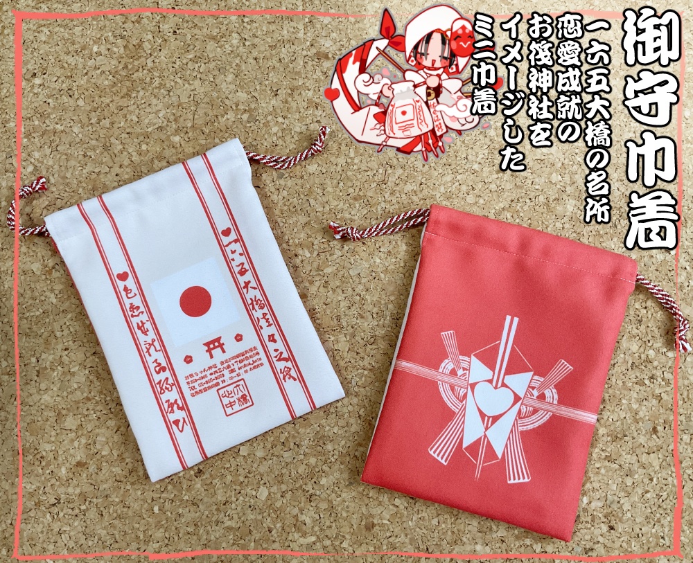 歓楽街一六五大橋グッズ