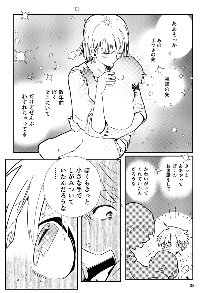 【PDF】あくまのじがぞう展 猟奇殺人の章