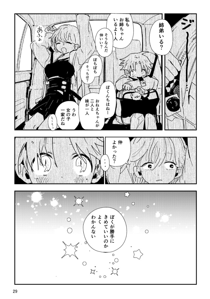 【PDF】あくまのじがぞう展 猟奇殺人の章