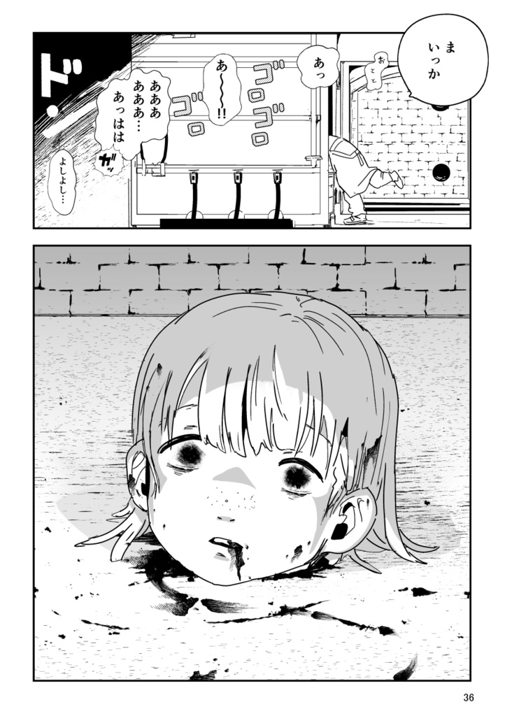 【PDF】あくまのじがぞう展 猟奇殺人の章