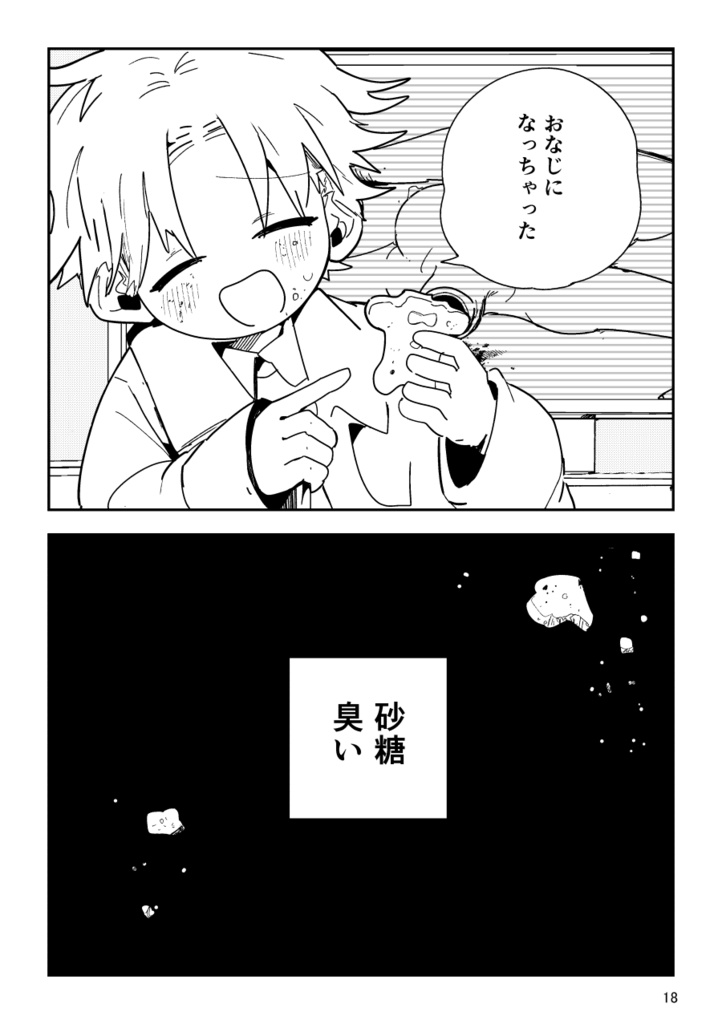 【PDF】あくまのじがぞう展 猟奇殺人の章