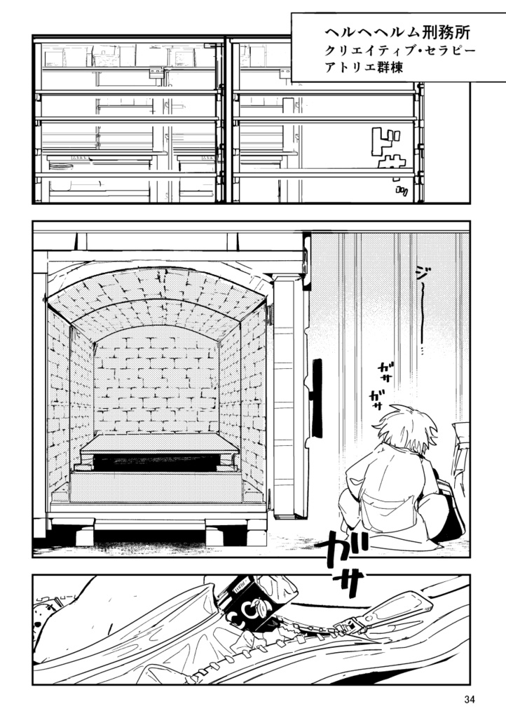 【PDF】あくまのじがぞう展 猟奇殺人の章