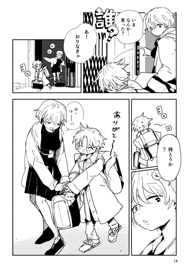 【PDF】あくまのじがぞう展 猟奇殺人の章