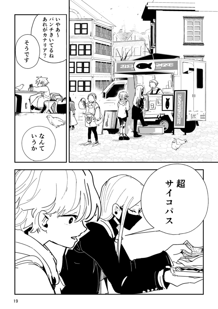 【PDF】あくまのじがぞう展 猟奇殺人の章