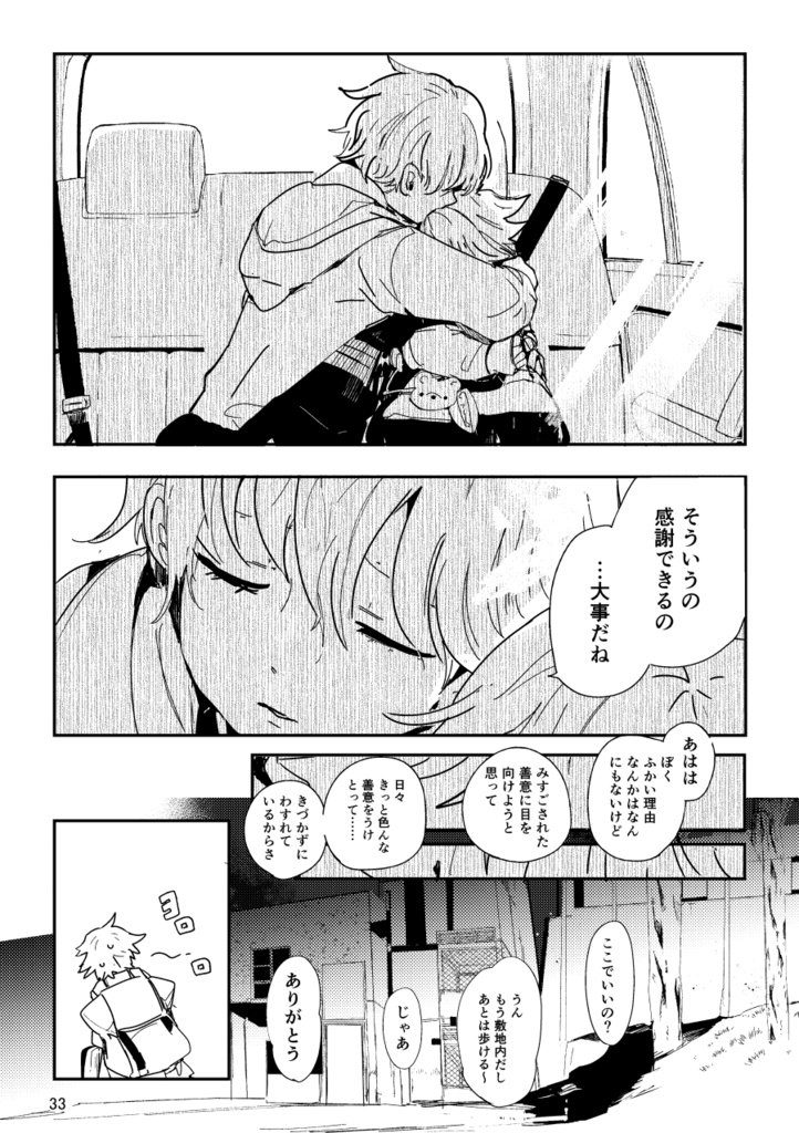 【PDF】あくまのじがぞう展 猟奇殺人の章