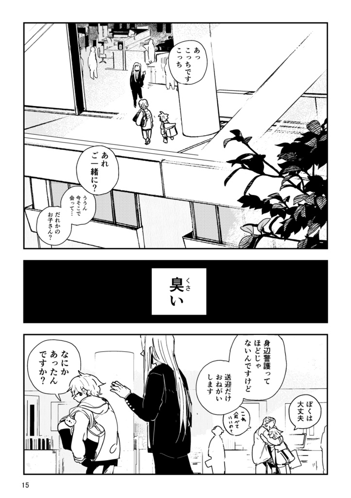 【PDF】あくまのじがぞう展 猟奇殺人の章