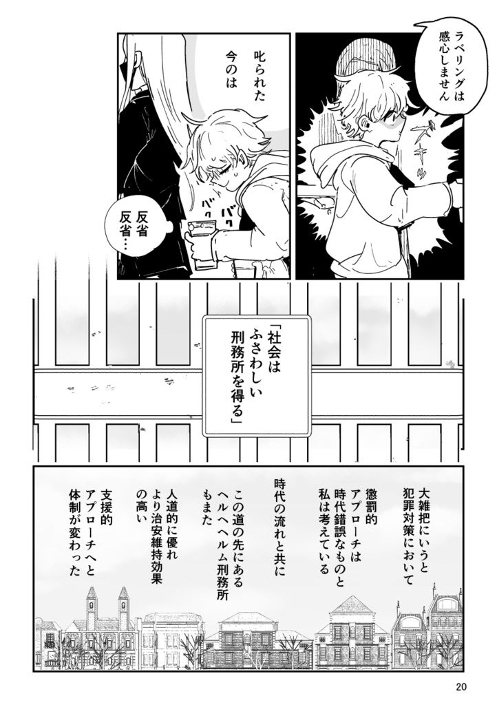 【PDF】あくまのじがぞう展 猟奇殺人の章