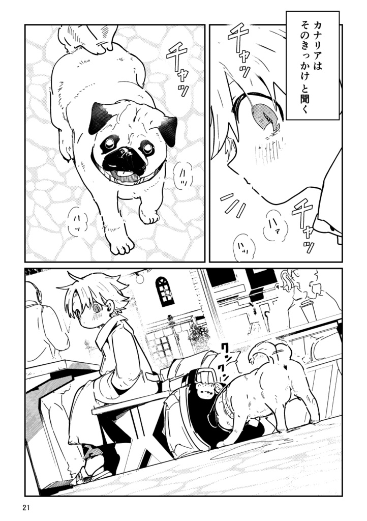 【PDF】あくまのじがぞう展 猟奇殺人の章