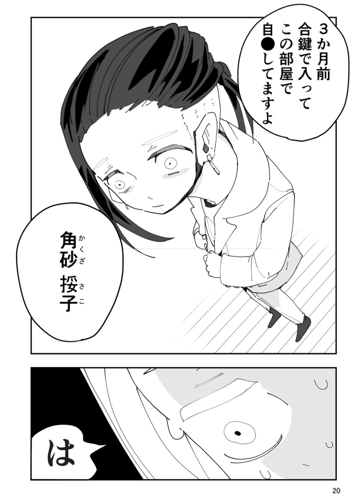 一六五大橋の土産話