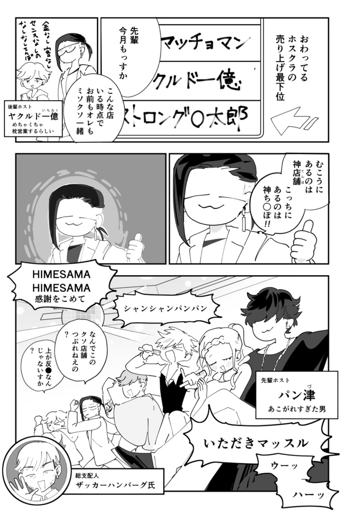 一六五大橋の土産話