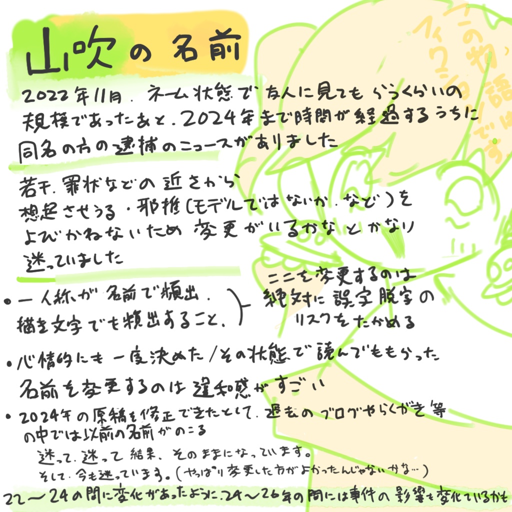 一六五大橋の土産話