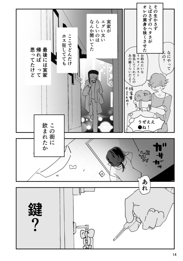 一六五大橋の土産話