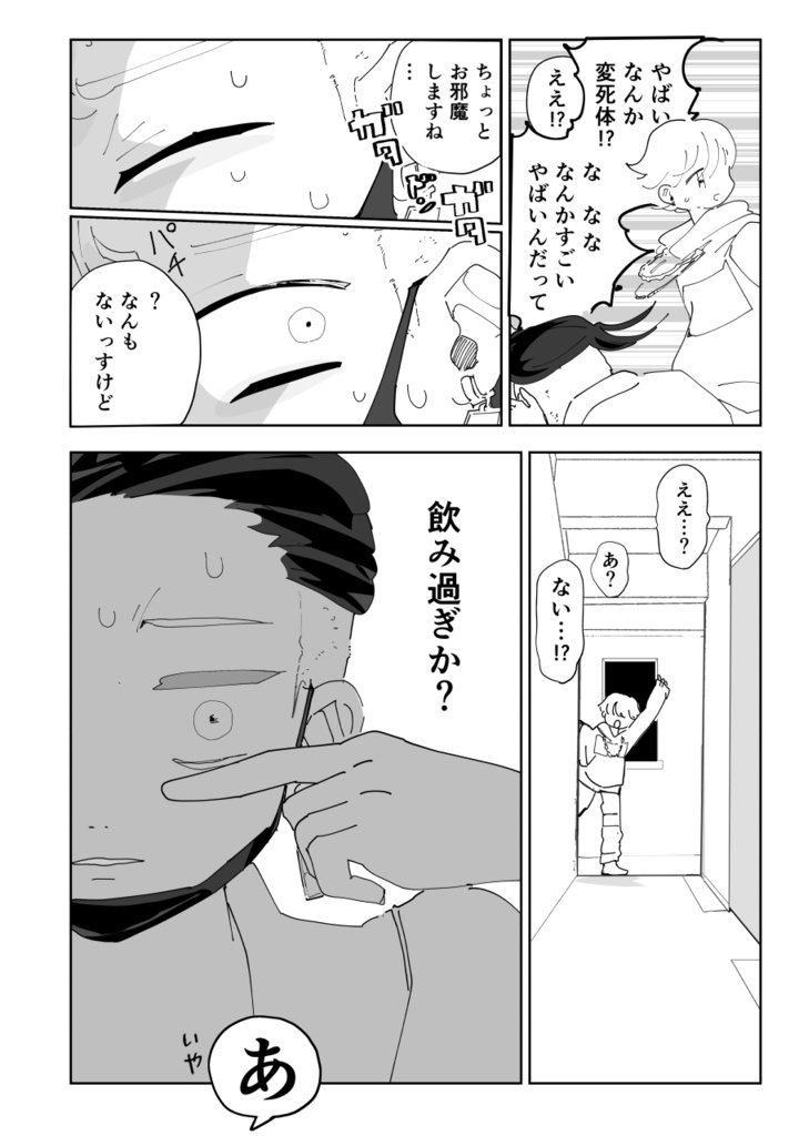 一六五大橋の土産話