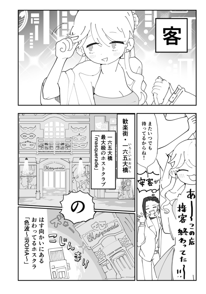 一六五大橋の土産話
