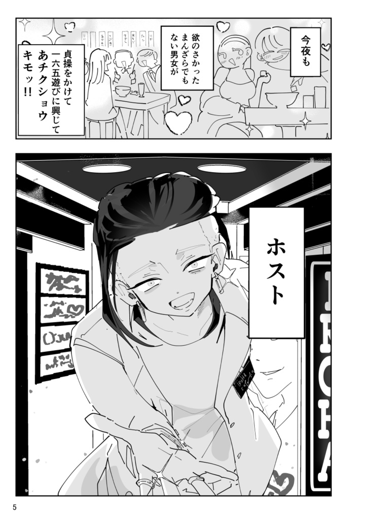 一六五大橋の土産話