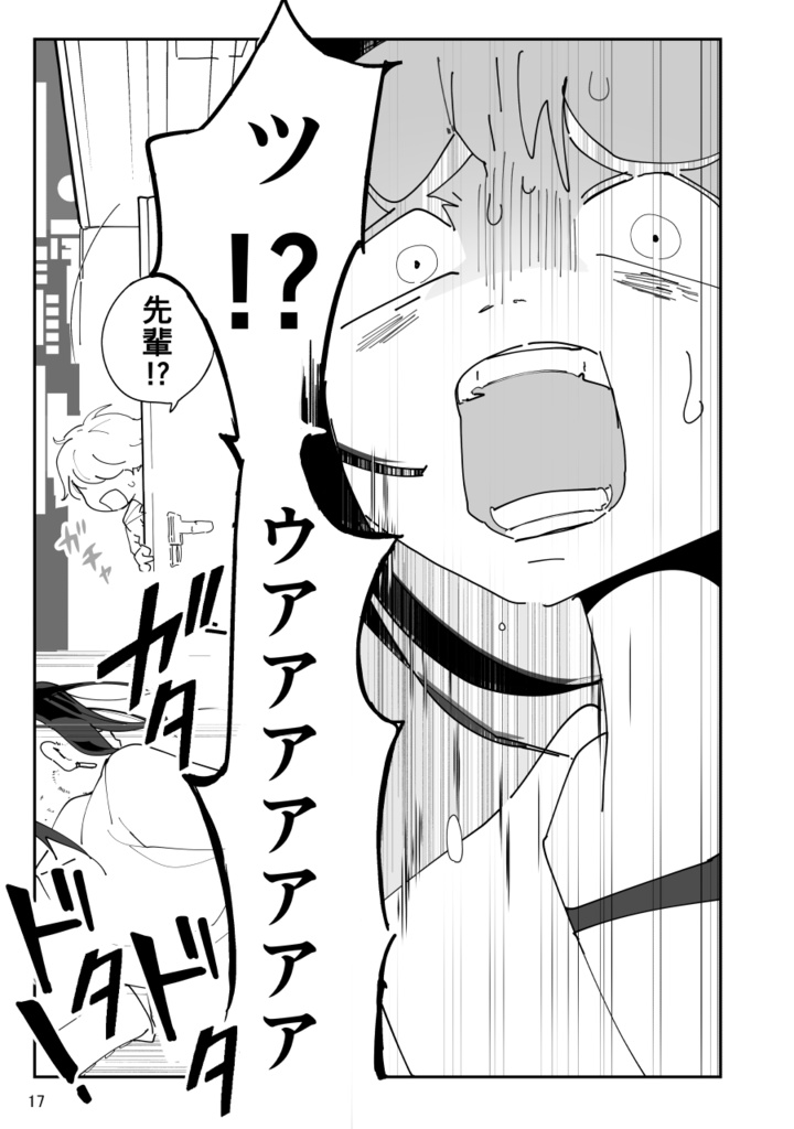 一六五大橋の土産話