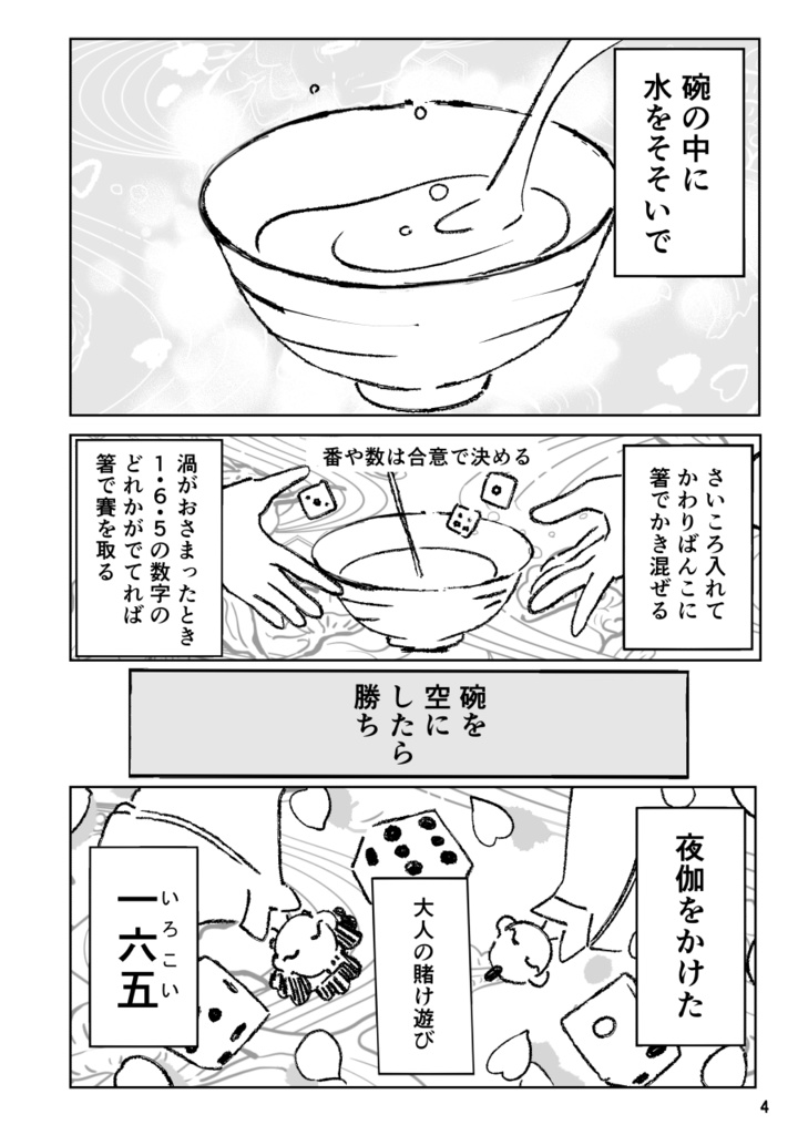 一六五大橋の土産話