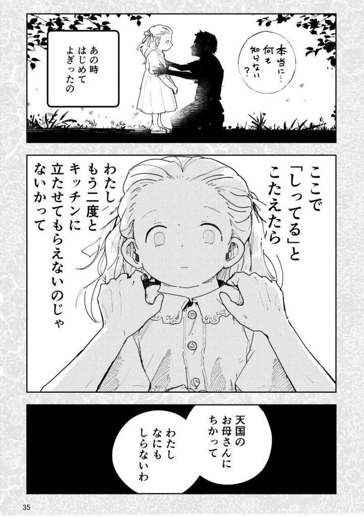 【PDF】あくまのじがぞう展 食人の章