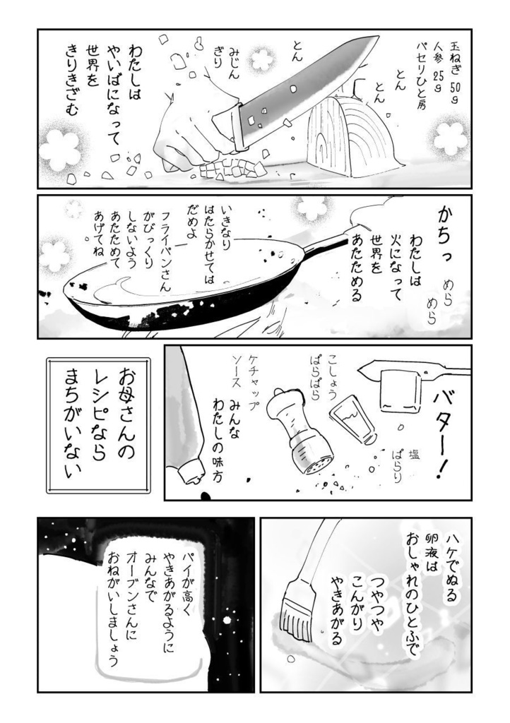 【PDF】あくまのじがぞう展 食人の章