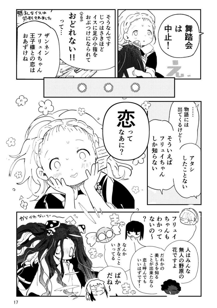 【PDF】あくまのじがぞう展 食人の章