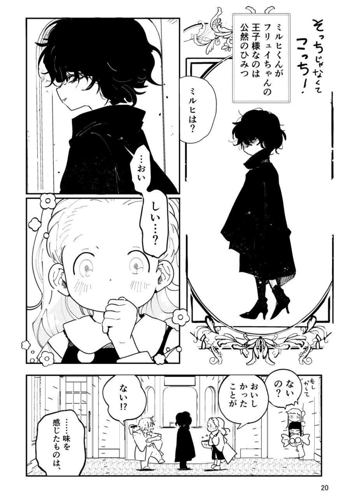 【PDF】あくまのじがぞう展 食人の章