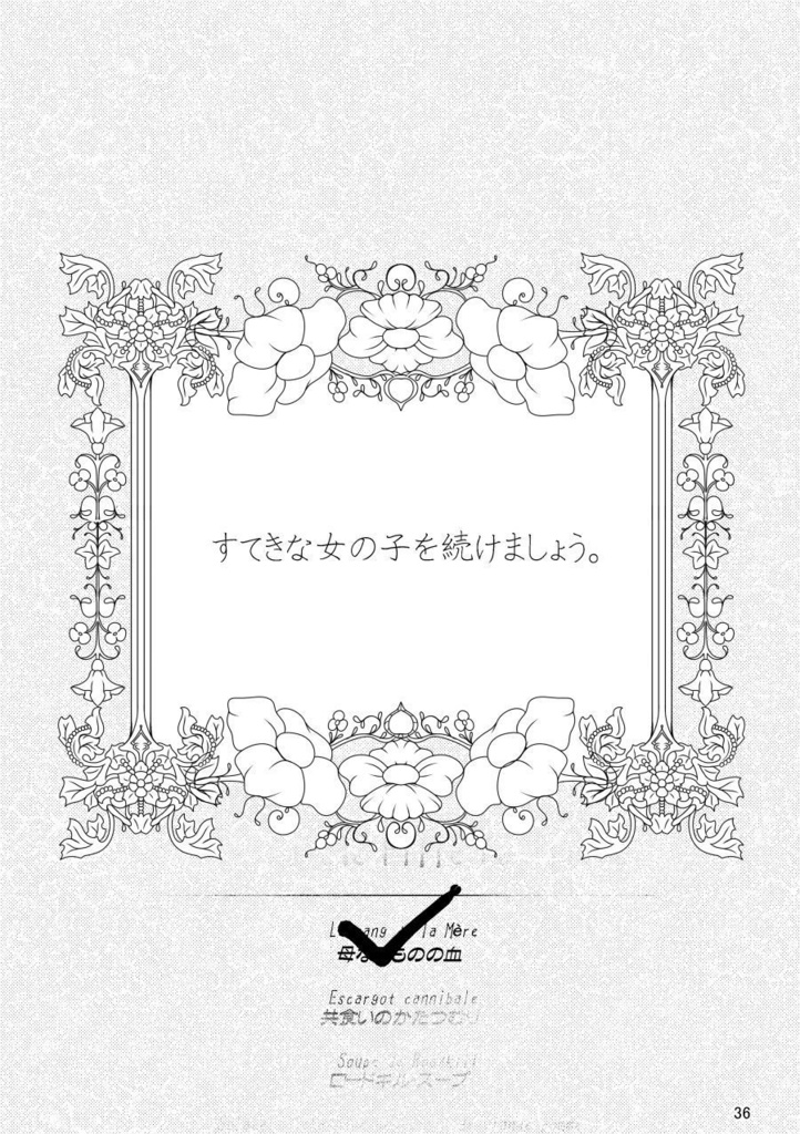 【PDF】あくまのじがぞう展 食人の章