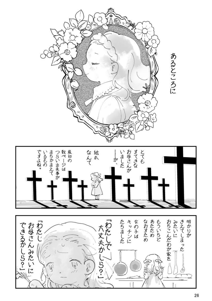 【PDF】あくまのじがぞう展 食人の章