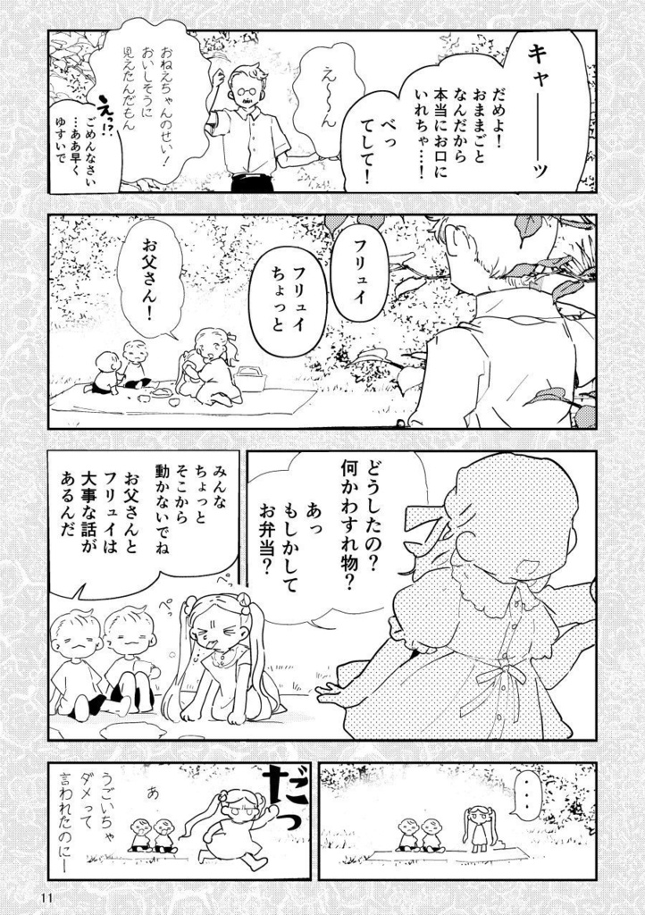 【PDF】あくまのじがぞう展 食人の章