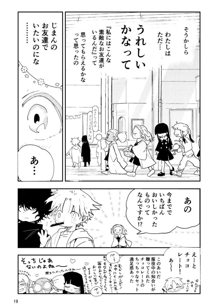 【PDF】あくまのじがぞう展 食人の章