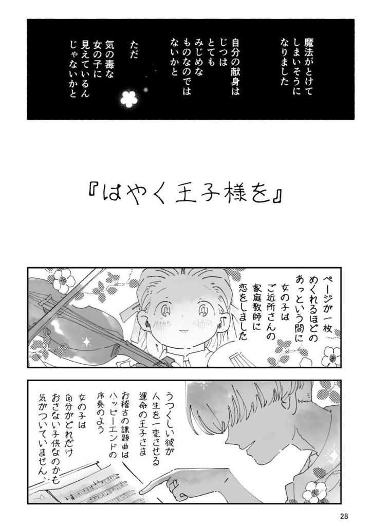 【PDF】あくまのじがぞう展 食人の章