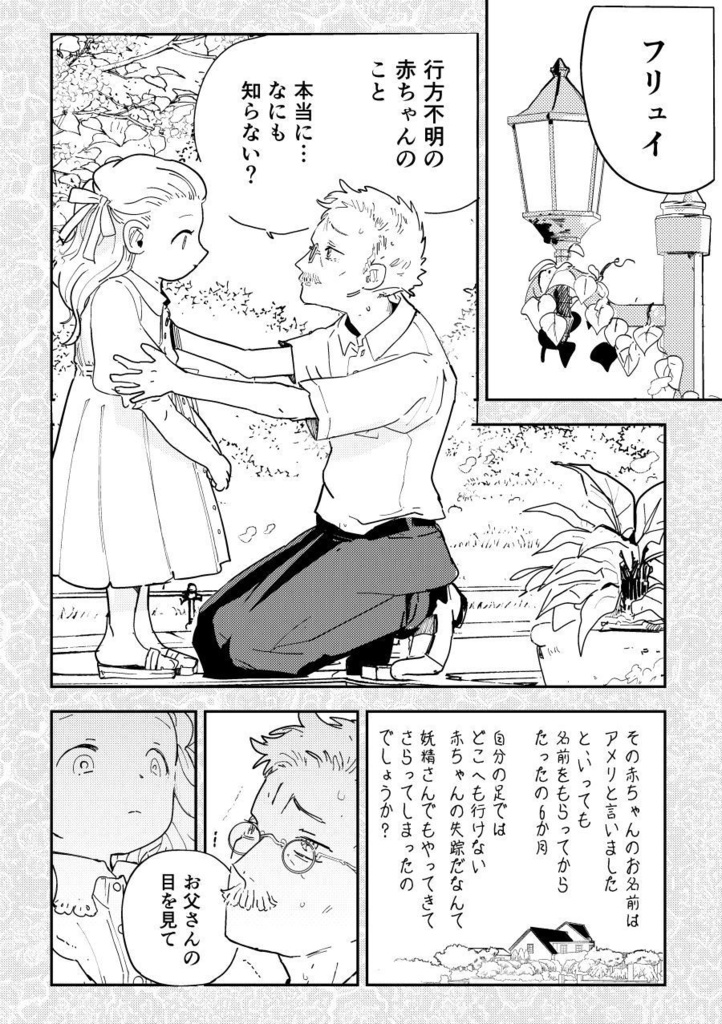 【PDF】あくまのじがぞう展 食人の章