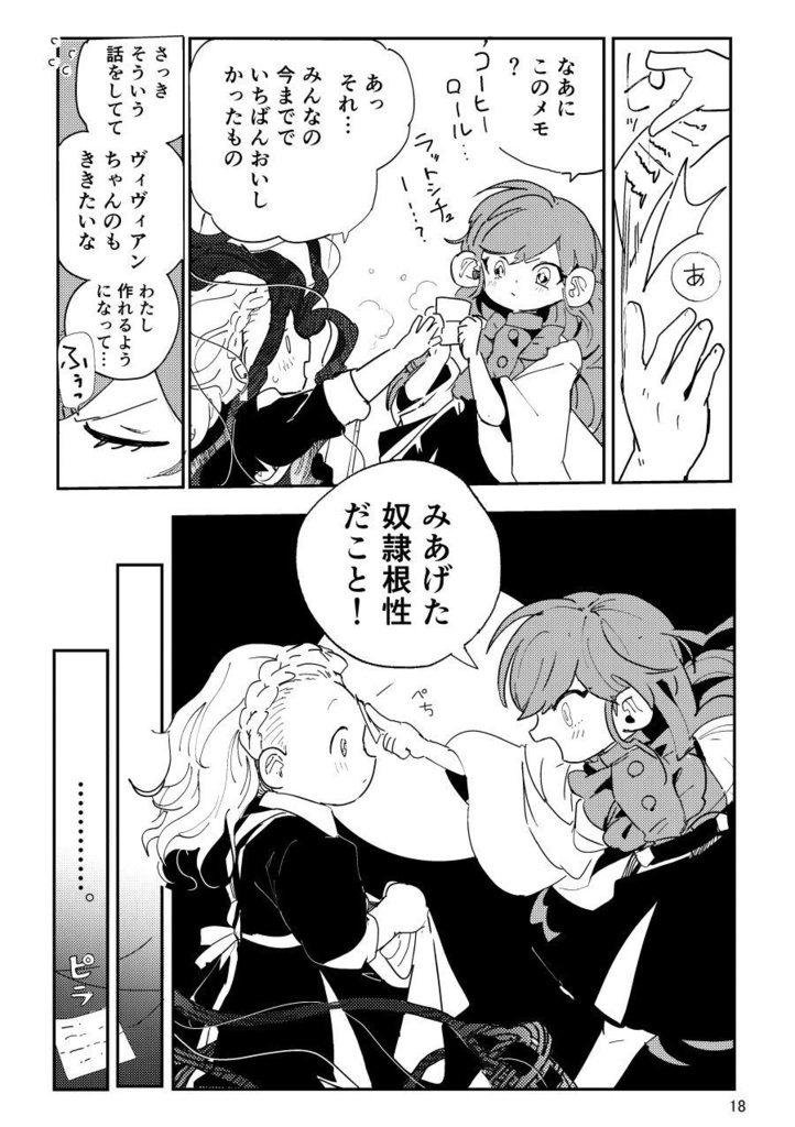 【PDF】あくまのじがぞう展 食人の章