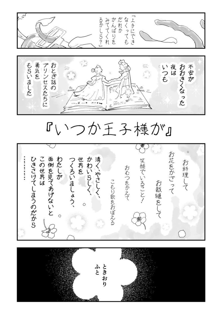【PDF】あくまのじがぞう展 食人の章