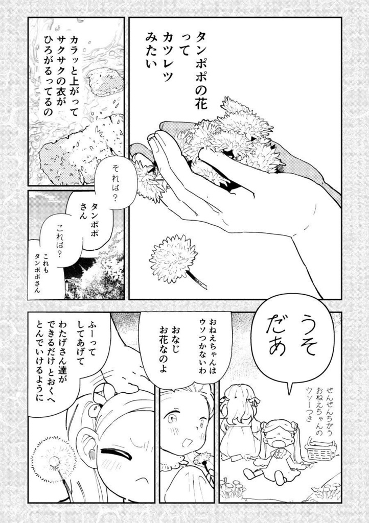 【PDF】あくまのじがぞう展 食人の章