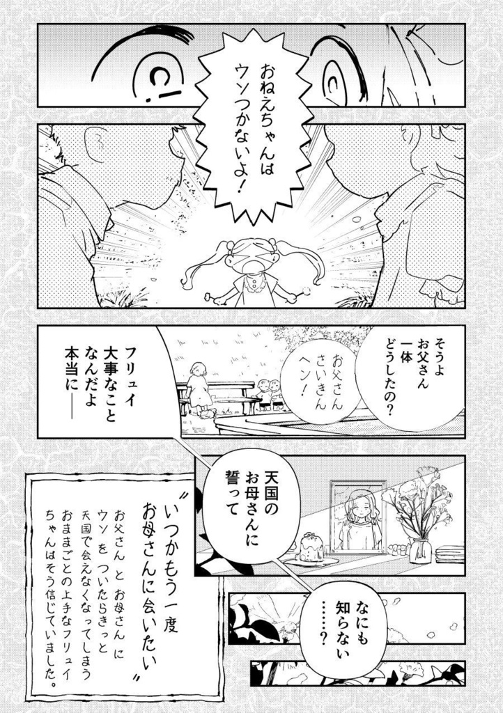 【PDF】あくまのじがぞう展 食人の章