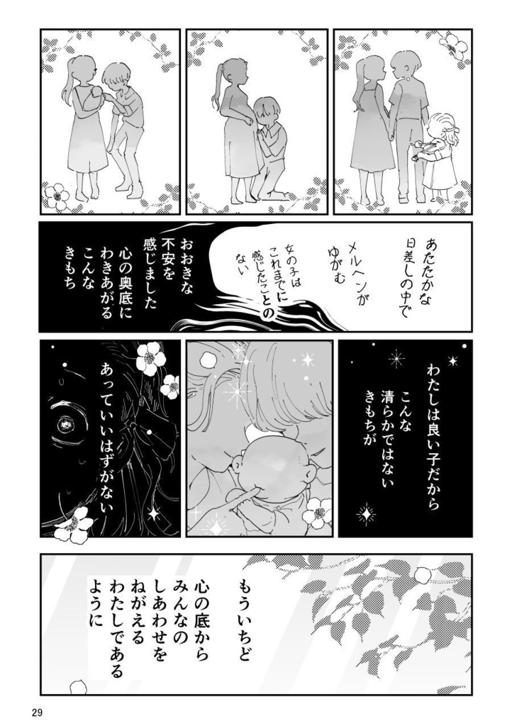 【PDF】あくまのじがぞう展 食人の章