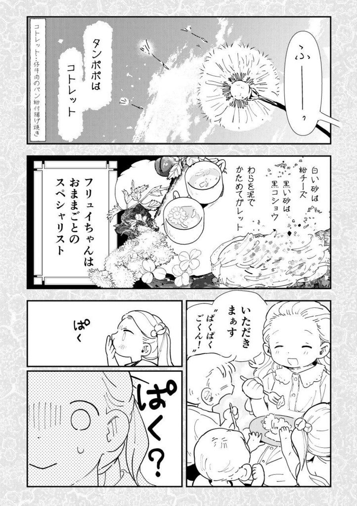 【PDF】あくまのじがぞう展 食人の章