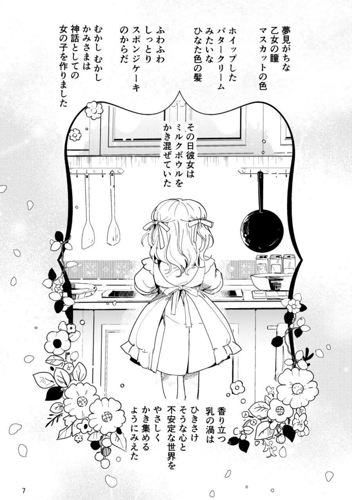 【PDF】あくまのじがぞう展 食人の章