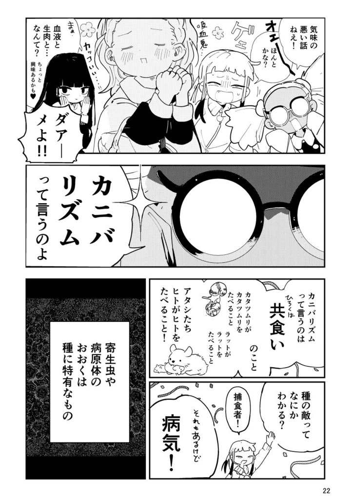 【PDF】あくまのじがぞう展 食人の章