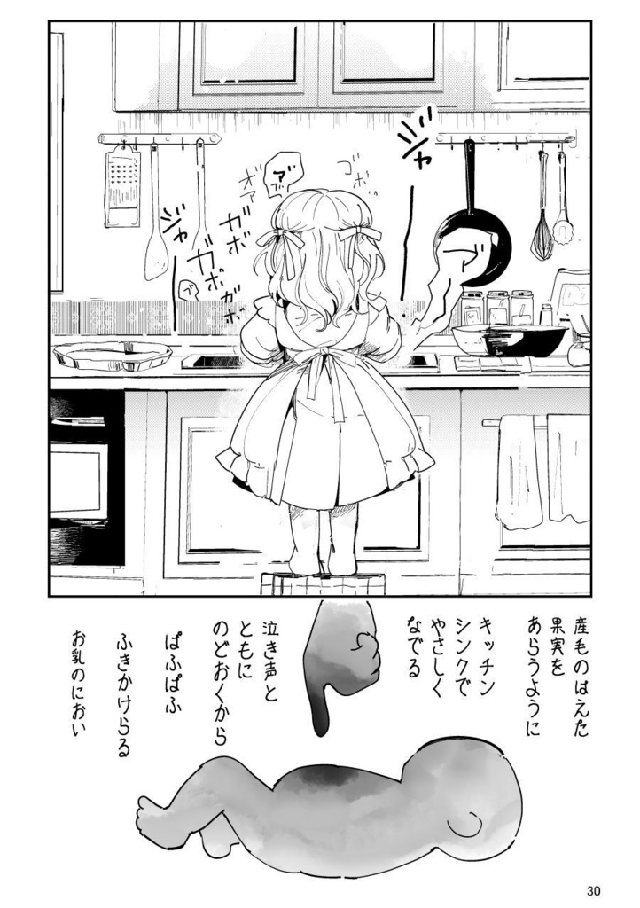 【PDF】あくまのじがぞう展 食人の章
