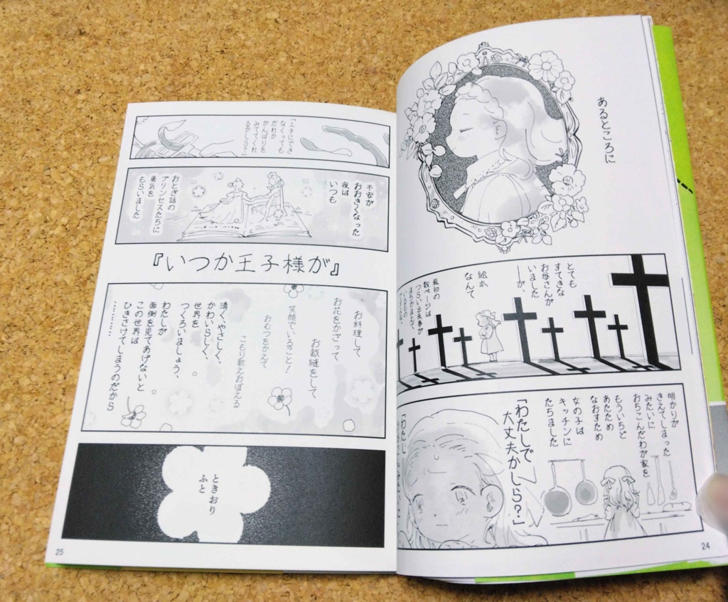 あくまのじがぞう展 食人の章