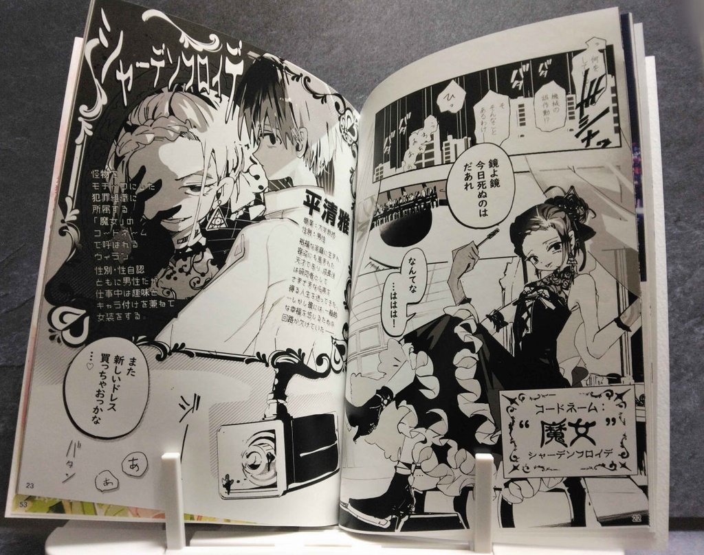 【受注生産】URNskeb2024