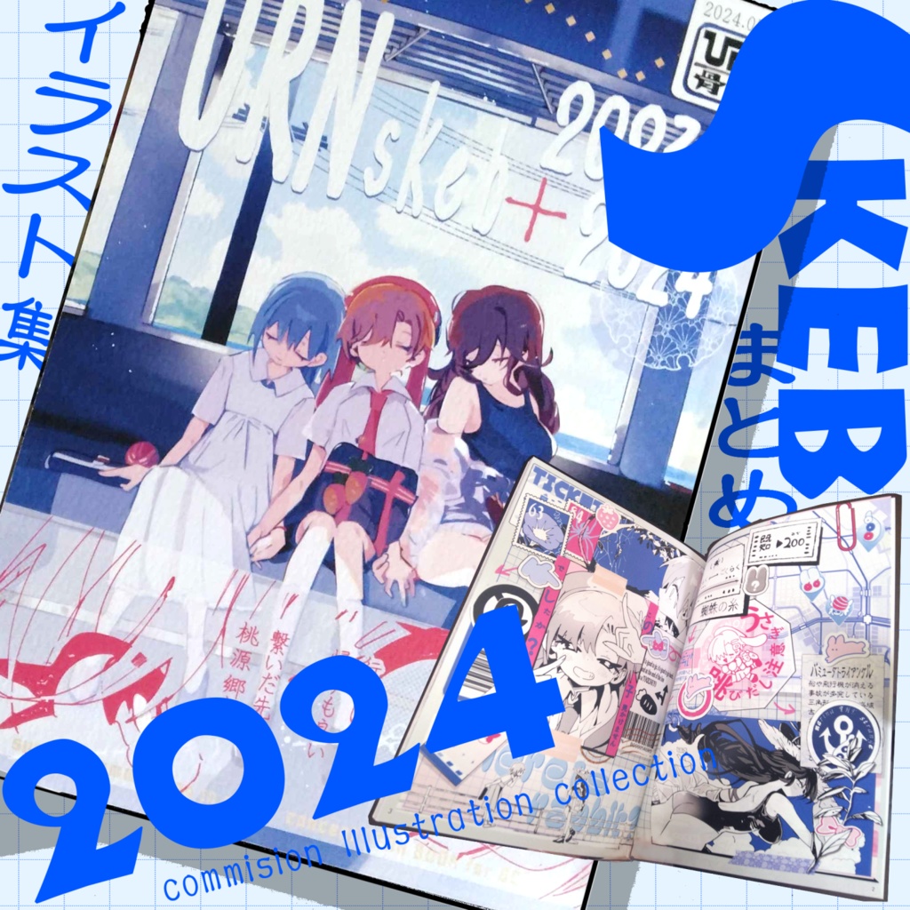 【受注生産】URNskeb2024