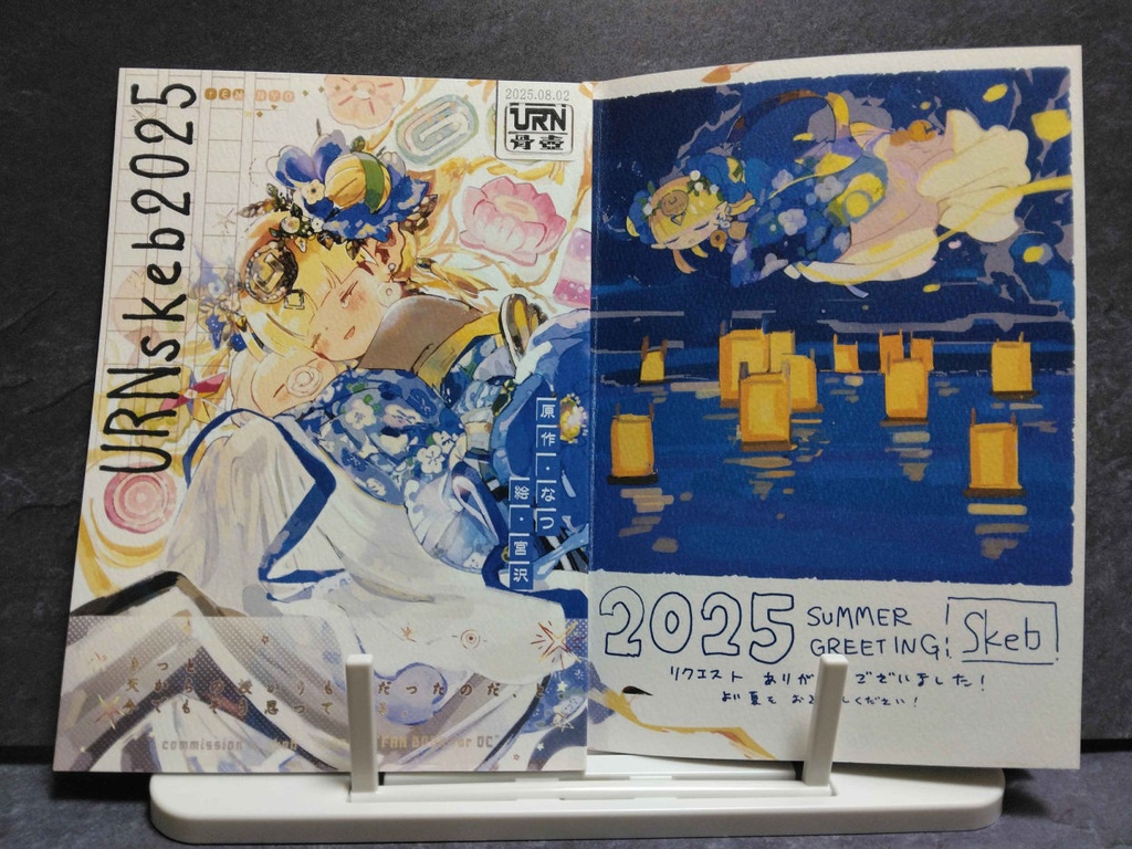 【受注生産】URNskeb2025