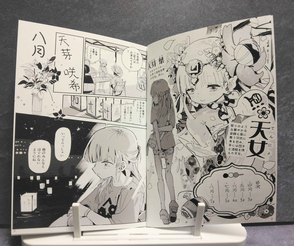 【受注生産】URNskeb2025