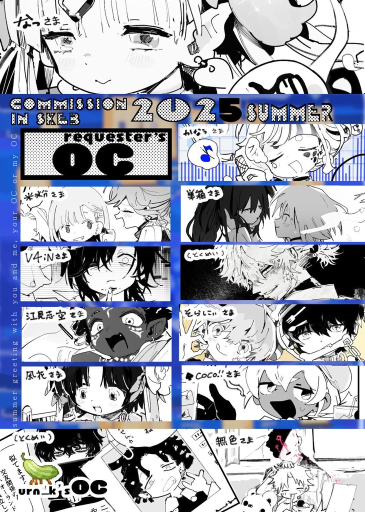 【受注生産】URNskeb2025